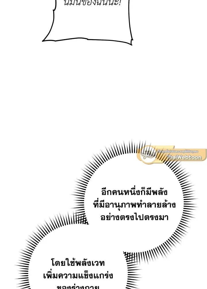 The Hero Returns ตอนที่ ตอนที่ 111 รูปที่ 34