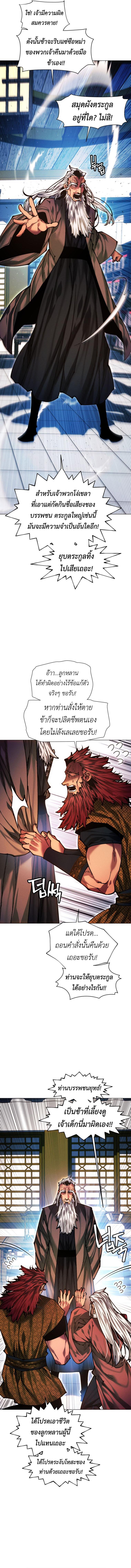 Manga-lc-com อ่านมังงะ อ่านการ์ตูน ออนไลน์ ฟรี A Modern Man Who Got Transmigrated Into the Murim World ตอนที่ 1 2 3 4 5 6 7 8 9 10 11 12 13 14 ฟรี ไม่มีโฆษณา Manga-lc - อ่าน มังงะ อ่าน การ์ตูน ออนไลน์ อ่านมังงะ ฟรี