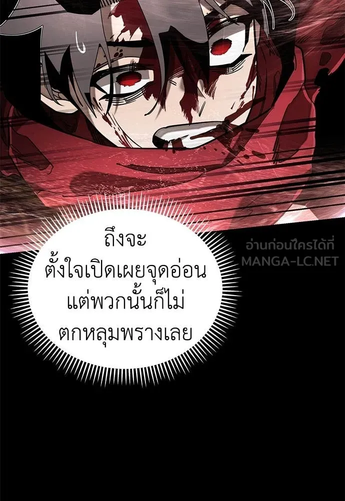 ยมราชลงทัณฑ์ ตอนที่ 95 รูปที่ 87