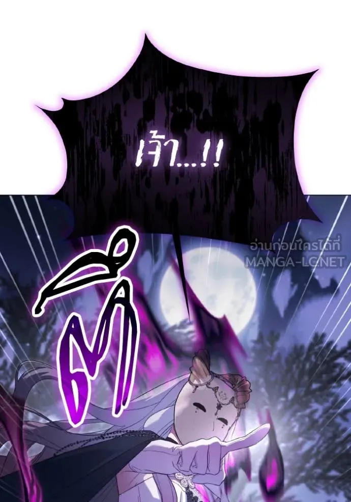 ราชินีจอมมาร ตอนที่ 49 รูปที่ 106