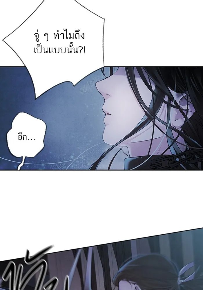 อาซา ตอนที่ 3 การหลบหนี รูปที่ 80