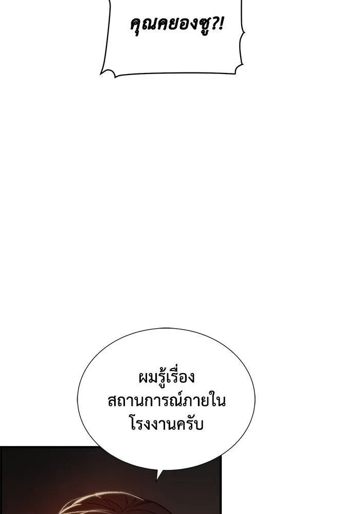 The Lone Necromancer ตอนที่ 24 รูปที่ 20