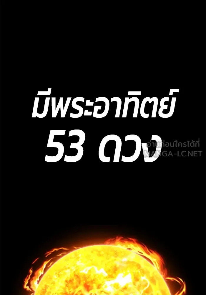 +99 ท่อนไม้พร้อมบวก ตอนที่ 9 ปนเปื้อน (4) รูปที่ 534