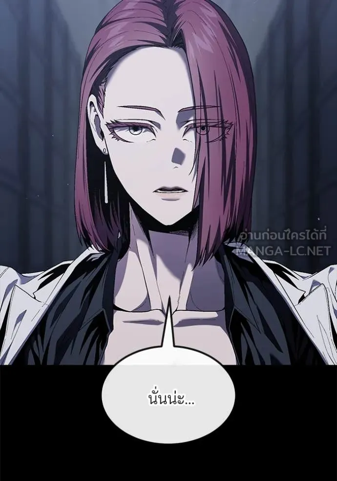 สนิมเชือดเลือดสาด ตอนที่ 33 รูปที่ 18