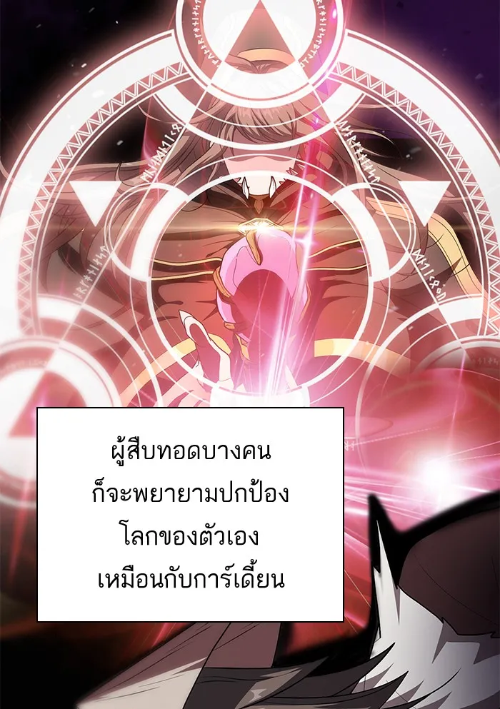 ผู้เล่นขั้นเทพแห่งหอคอยฝึกสอน ตอนที่ 76 รูปที่ 71
