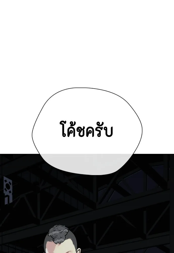 หมาหัวเน่าเก๋าเกินไป ตอนที่ 164 รูปที่ 167
