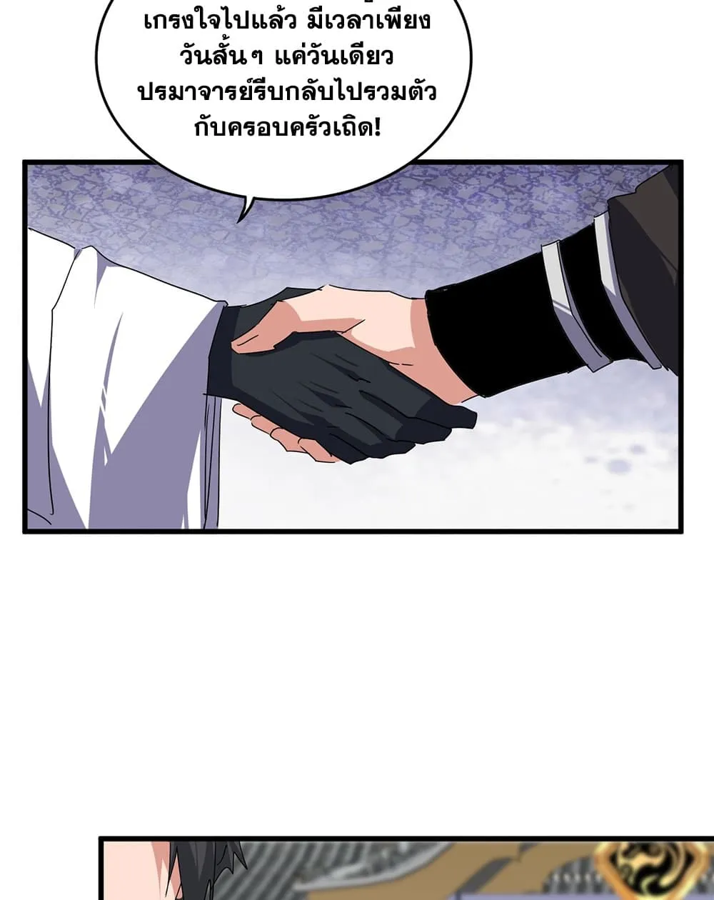 Manga-lc-com อ่านมังงะ อ่านการ์ตูน ออนไลน์ ฟรี Magic Emperor ตอนที่ 1 2 3 4 5 6 7 8 9 10 11 12 13 14 ฟรี ไม่มีโฆษณา Manga-lc - อ่าน มังงะ อ่าน การ์ตูน ออนไลน์ อ่านมังงะ ฟรี