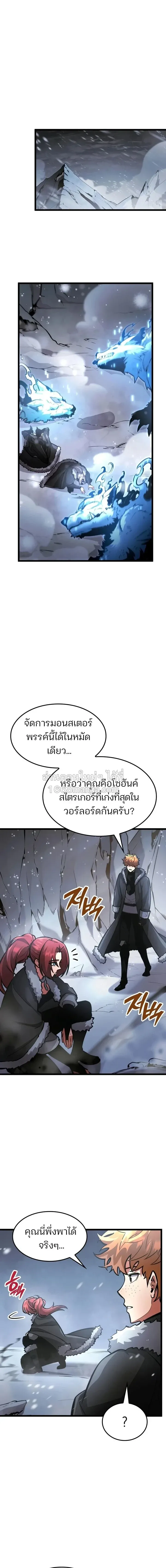 Emperor of Solo Play ราชาแห_งโซโล_เพลย_ ตอนที่ ตอนที่ 68 รูปที่ 14