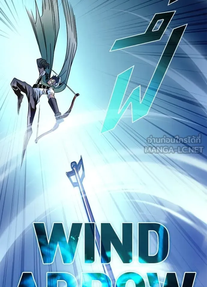 Villain to kill ตอนที่ 202 รูปที่ 46