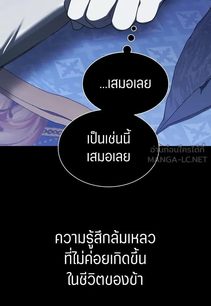 ชิงชีวิตพลิกลิขิตชะตา ตอนที่ 244. คำเล่าลือของสองบุรุษ(2) รูปที่ 150