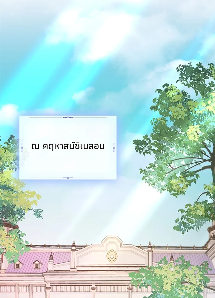อดีตภรรยาของพระเอกหนุ่มจอมคลั่งรัก ตอนที่ 50 รูปที่ 88