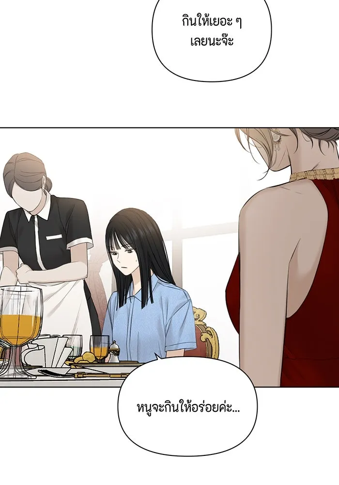 เพียงรุ่งอรุณ ตอนที่ 13 รูปที่ 94
