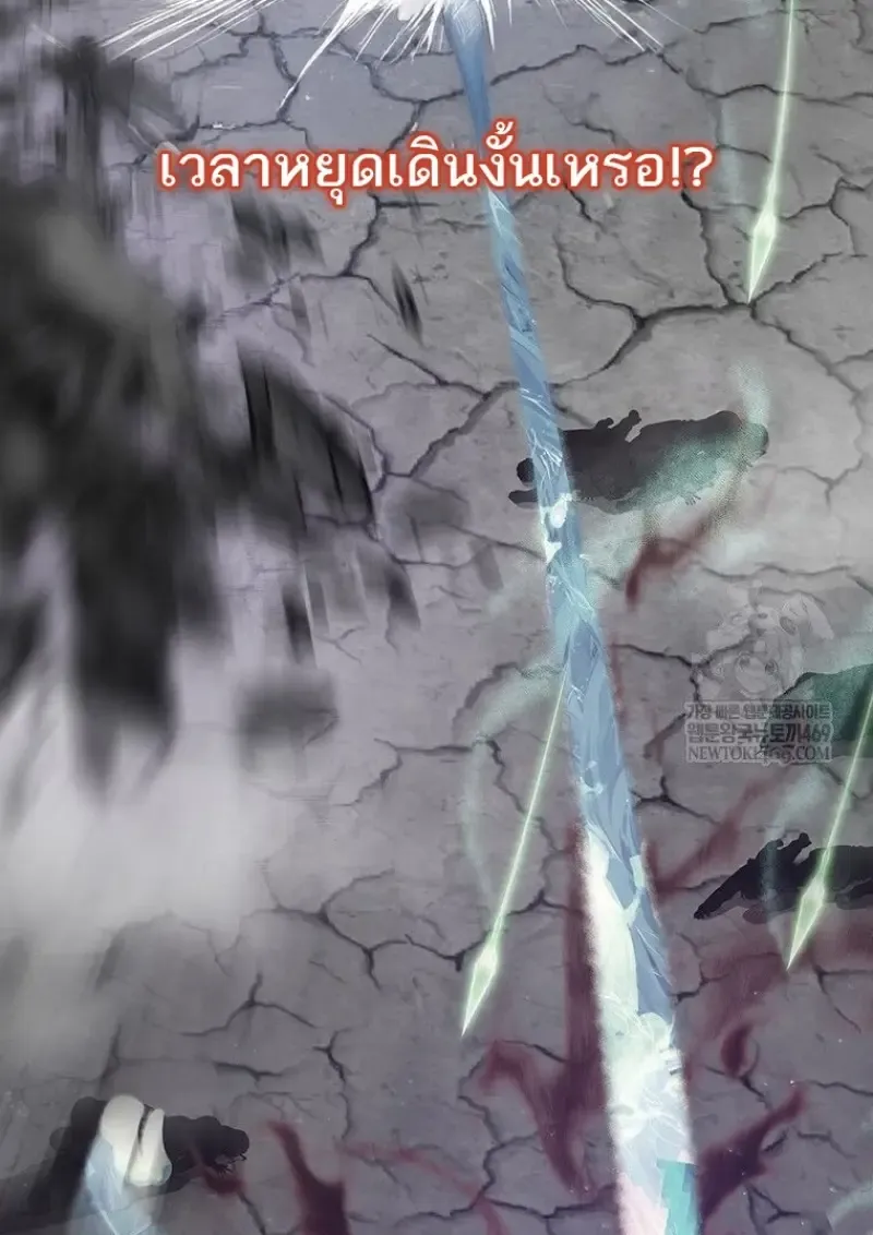 Dragon-Devouring Mage ย_อนเวลาจอมเวทย_กล_นม_งกร ตอนที่ ตอนที่ 129 รูปที่ 7