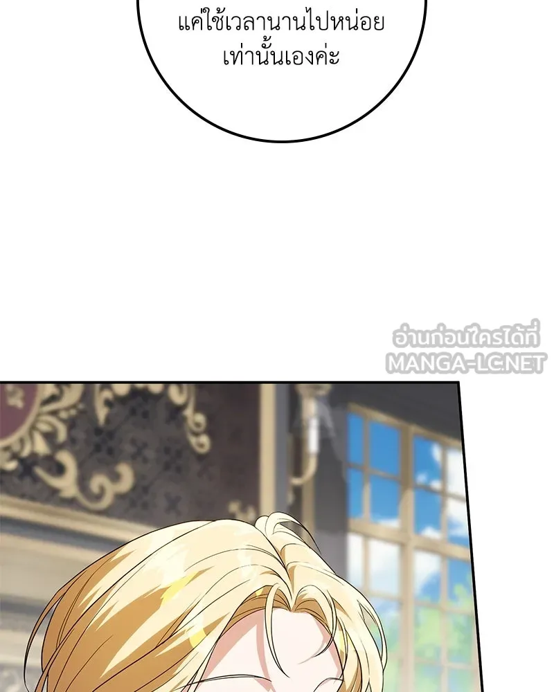 ดัชเชสเชลย ตอนที่ 32 รูปที่ 105