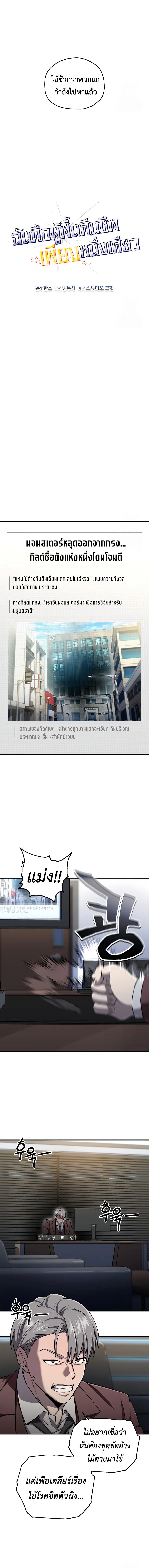 Solo Resurrection ตอนที่ ตอนที่ 28 รูปที่ 6