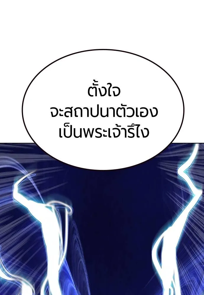 Jungle Juice ตอนที่ 138 รูปที่ 88