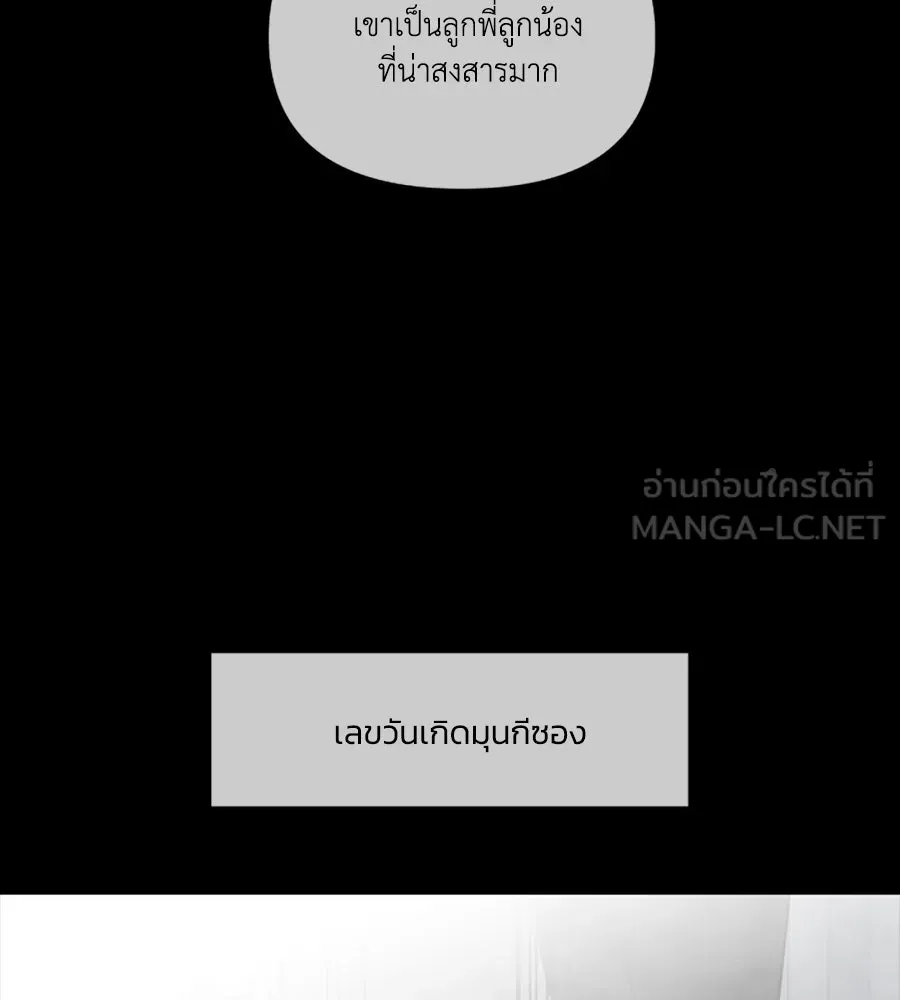 เหตุผลของคนไม่อยากอยู่ ตอนที่ 81 รูปที่ 51