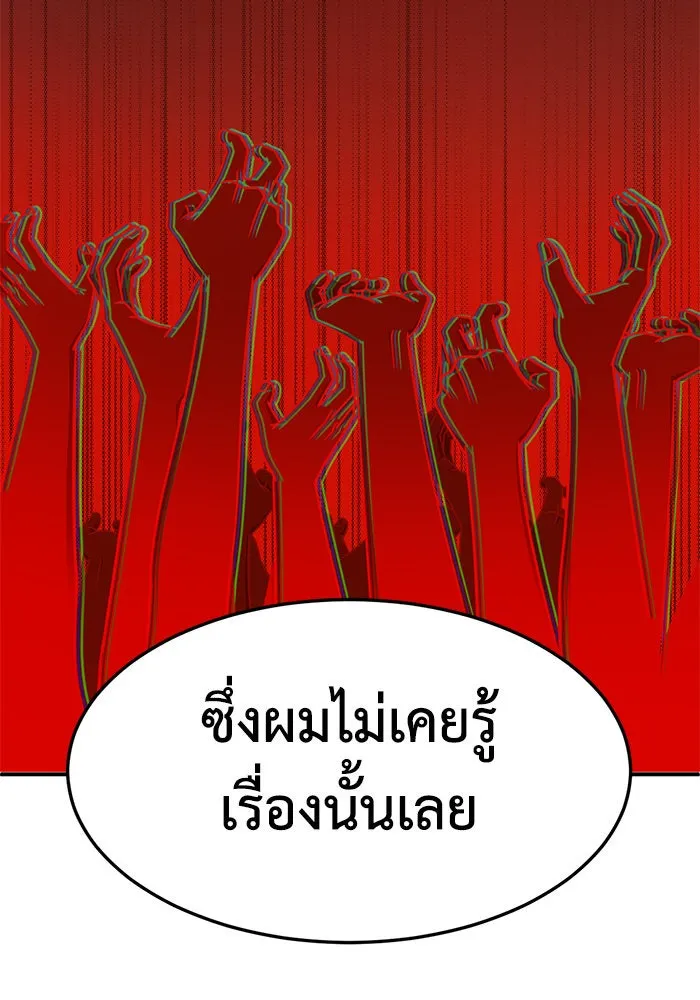 ช่วยเปลี่ยนฉันที ตอนที่ 243. ซีซัน 2 โจเยบิน 25 รูปที่ 61