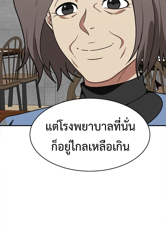 ช่วยเปลี่ยนฉันที ตอนที่ 139. ฮานายอง 12 รูปที่ 154