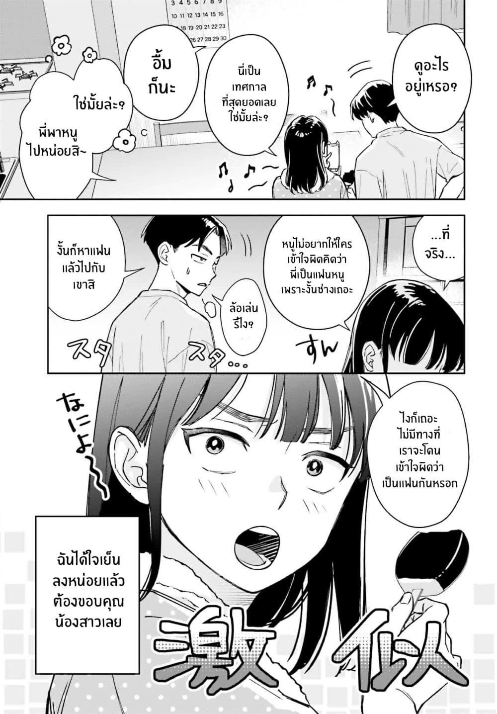 Manga-lc-com อ่านมังงะ อ่านการ์ตูน ออนไลน์ ฟรี Boku no Kanojo wa Dekkawaii ตอนที่ 1 2 3 4 5 6 7 8 9 10 11 12 13 14 ฟรี ไม่มีโฆษณา Manga-lc - อ่าน มังงะ อ่าน การ์ตูน ออนไลน์ อ่านมังงะ ฟรี