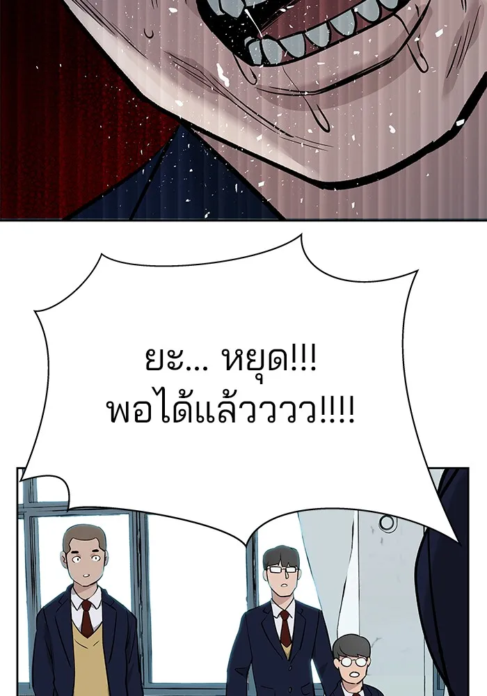 เลวฟาดเลว ตอนที่ 4 รูปที่ 92