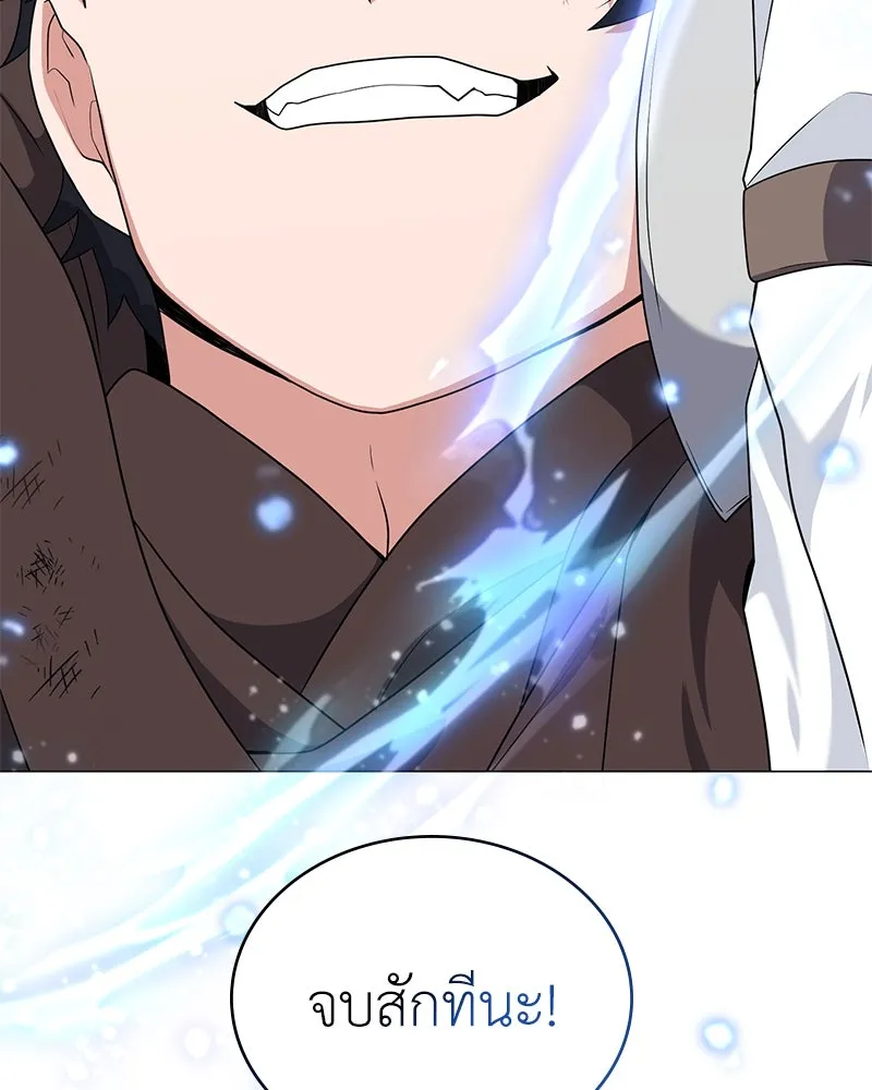 คนสวนโลกฮันเตอร์ ตอนที่ 33 รูปที่ 74