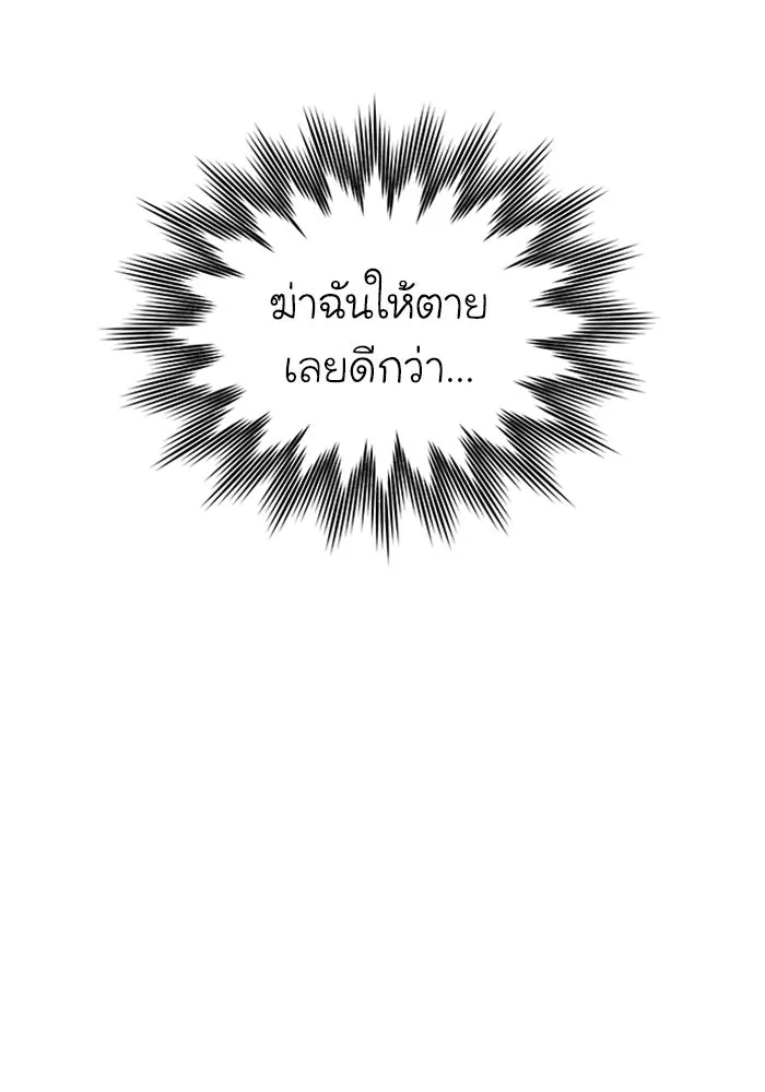 ไหนบอกว่าฉันใกล้ตาย ตอนที่ 39 รูปที่ 43