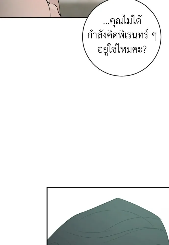 รักไร้ราคา ตอนที่ ตอนพิเศษ 2 รูปที่ 89