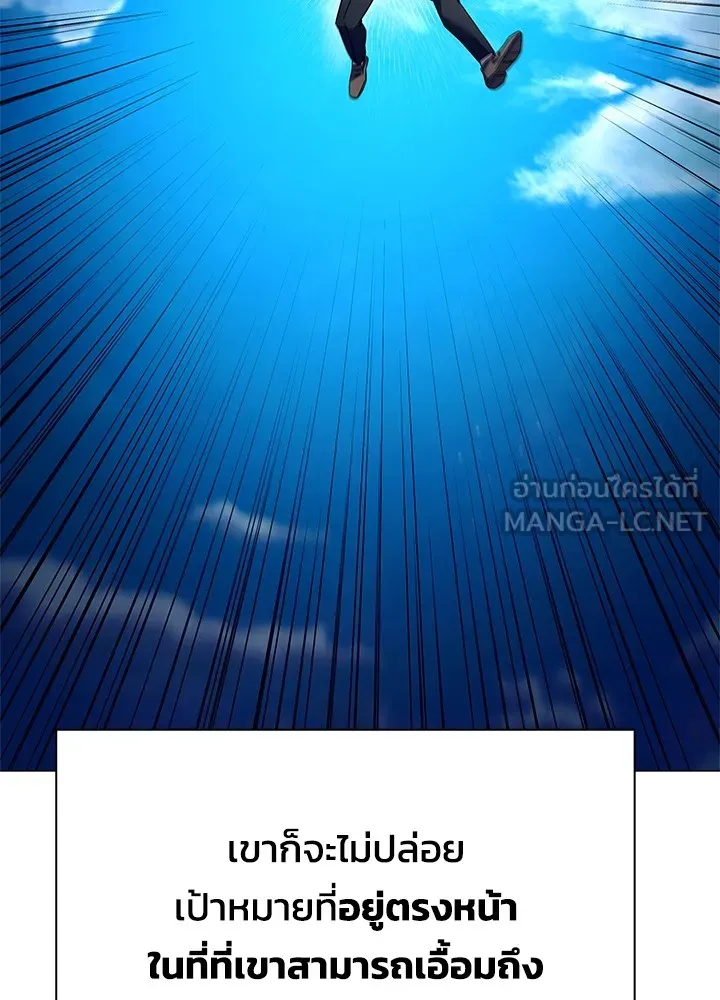 คืนแห่งโทแกบี ตอนที่ 31 รูปที่ 150