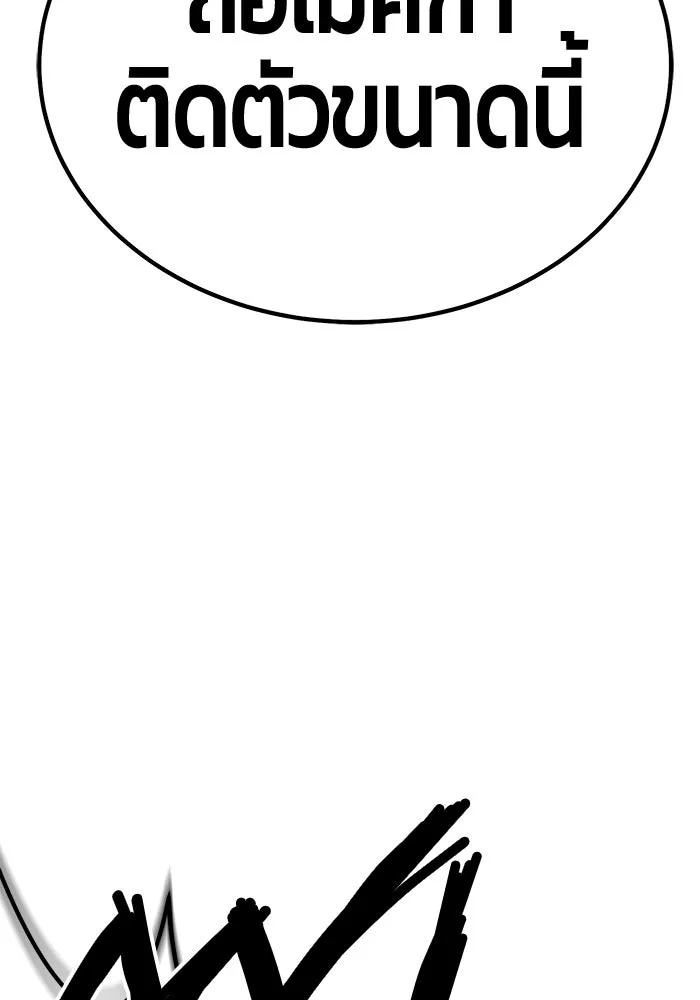 +99 ท่อนไม้พร้อมบวก ตอนที่ 1 ล็อกอิน (1) รูปที่ 380