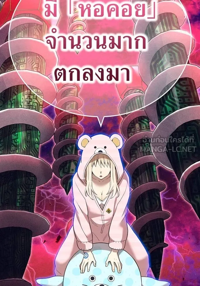 ฮันเตอร์สกิลโกง ตอนที่ 62 รูปที่ 147