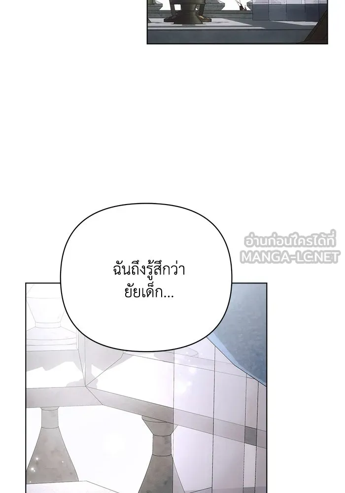 แอชสตาร์ต ตอนที่ 45 รูปที่ 36