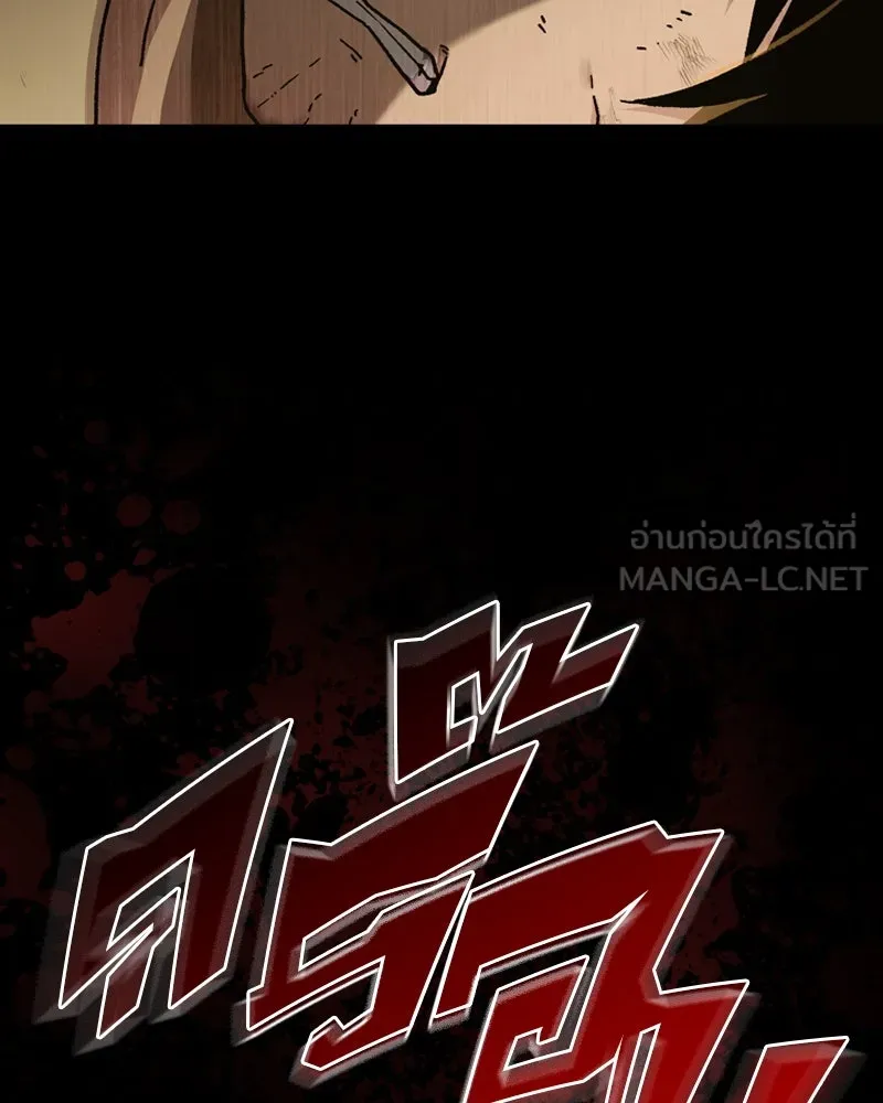 เกาลูน  ซาโรกา ตอนที่ 1 รูปที่ 63