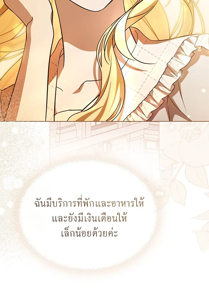กู้ชีวิตลิขิตท่านเอิร์ล ตอนที่ 21 รูปที่ 67