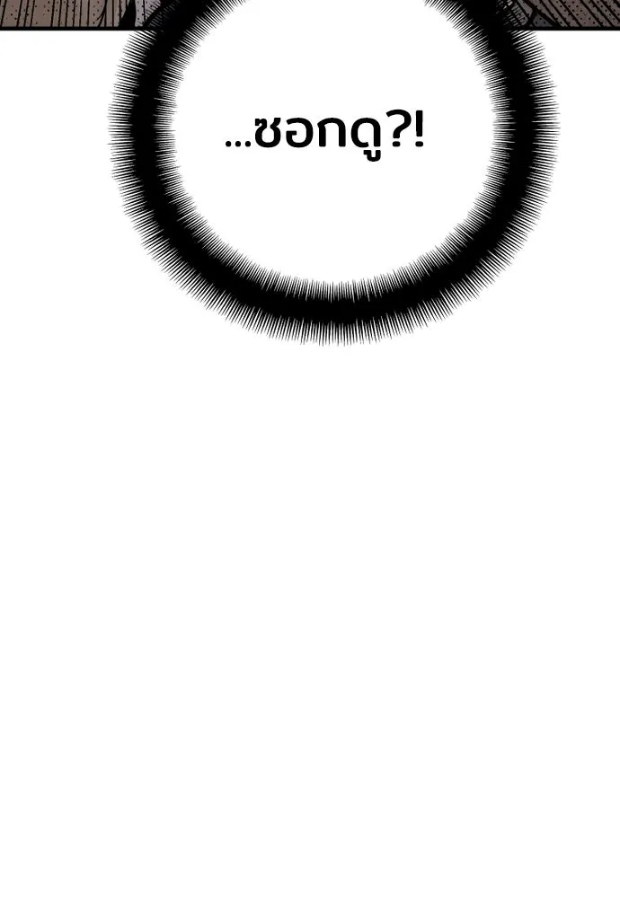 เส้นทางสู่เทพมาร ตอนที่ 40 รูปที่ 220