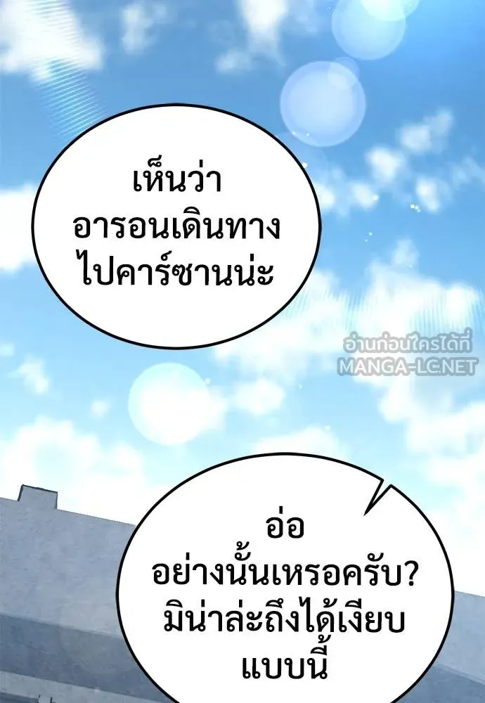 ผู้พิทักษ์เถื่อน ตอนที่ 27 รูปที่ 2