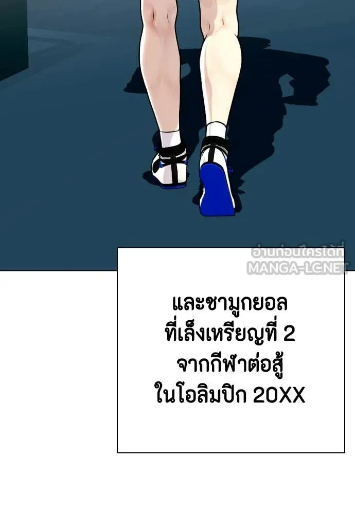 หมาหัวเน่า ตอนที่ 124 รูปที่ 53
