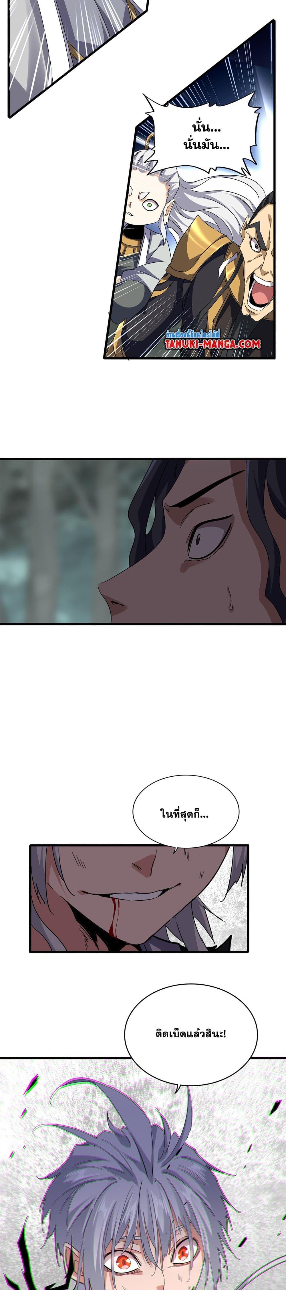 Manga-lc-com อ่านมังงะ อ่านการ์ตูน ออนไลน์ ฟรี Magic Emperor ตอนที่ 1 2 3 4 5 6 7 8 9 10 11 12 13 14 ฟรี ไม่มีโฆษณา Manga-lc - อ่าน มังงะ อ่าน การ์ตูน ออนไลน์ อ่านมังงะ ฟรี