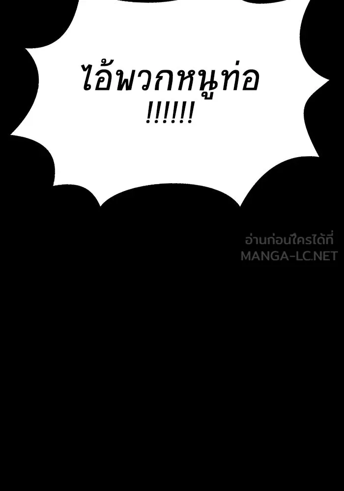 เพลเยอร์นักกินเหล็ก ตอนที่ 10 รูปที่ 72