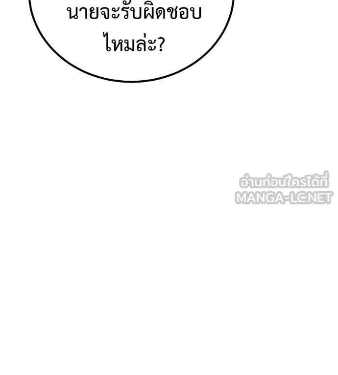 เรียกฉันว่าพระเจ้า ตอนที่ 59 รูปที่ 9