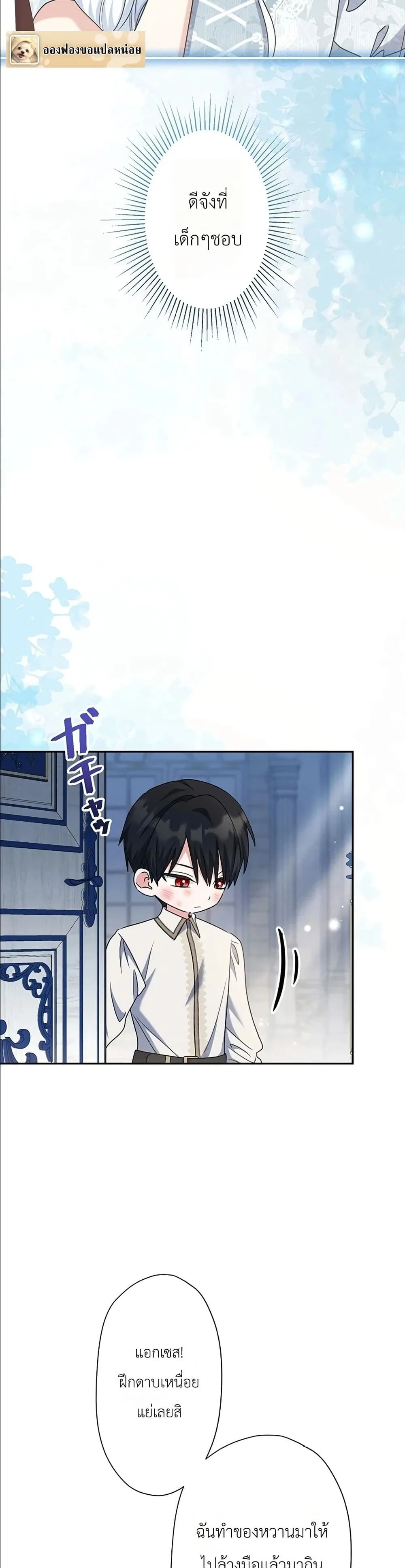 Manga-lc-com อ่านมังงะ อ่านการ์ตูน ออนไลน์ ฟรี I Possessed the Most Terrifying Stepmother in History ตอนที่ 1 2 3 4 5 6 7 8 9 10 11 12 13 14 ฟรี ไม่มีโฆษณา Manga-lc - อ่าน มังงะ อ่าน การ์ตูน ออนไลน์ อ่านมังงะ ฟรี