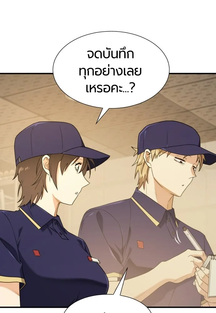 ยอดสถาปนิกผู้พิทักษ์อาณาจักร ตอนที่ 217 เจ้าคนมีลับลมคมใน (1) รูปที่ 38
