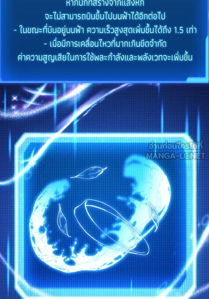 ศึกชิงบัลลังก์เทพเจ้ ตอนที่ 128 รูปที่ 72