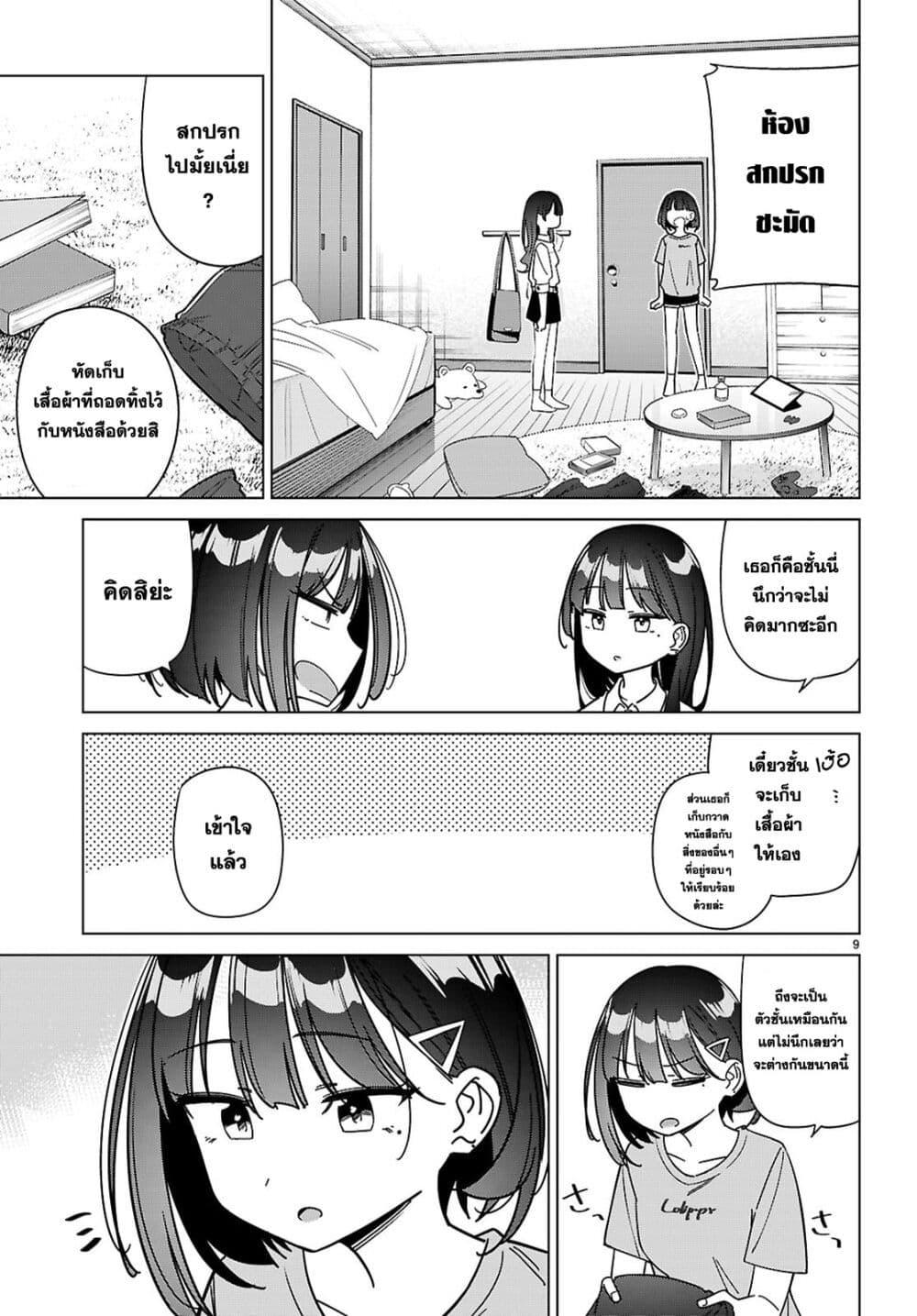 Manga-lc-com อ่านมังงะ อ่านการ์ตูน ออนไลน์ ฟรี Multiverse no Watashi, Koishite Ii desu ka ตอนที่ 1 2 3 4 5 6 7 8 9 10 11 12 13 14 ฟรี ไม่มีโฆษณา Manga-lc - อ่าน มังงะ อ่าน การ์ตูน ออนไลน์ อ่านมังงะ ฟรี