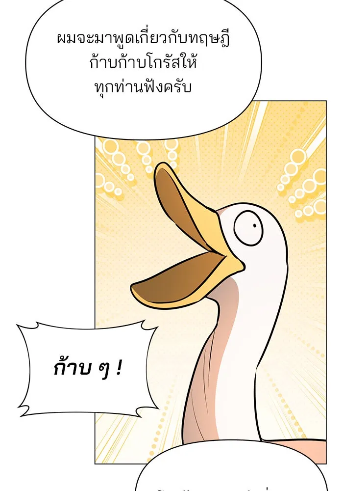 อะคาเดมีนี้เห็นทีจะเจ๊ง ตอนที่ 80 รูปที่ 53