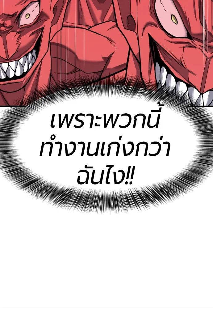 ยอดสถาปนิกผู้พิทักษ์อาณาจักร ตอนที่ 113 รูปที่ 89