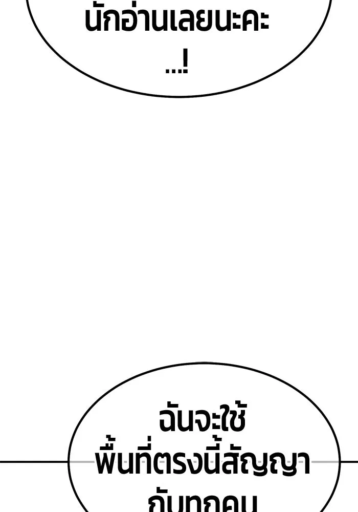 +99 ท่อนไม้พร้อมบวก ตอนที่ รีวิว (นักเขียนฮงชิล) รูปที่ 85