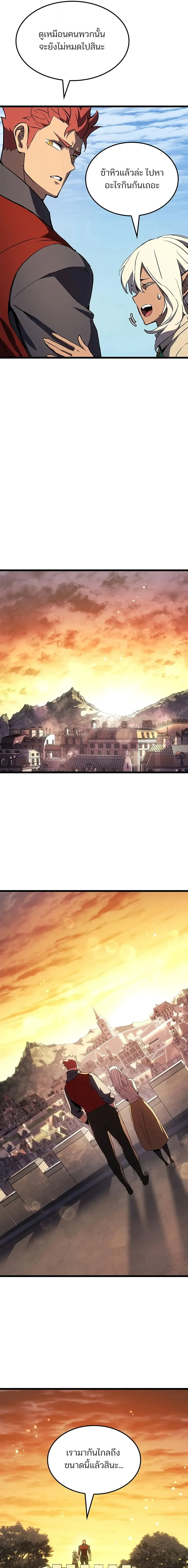 The Indomitable Martial King ตอนที่ ตอนที่ 137 รูปที่ 12