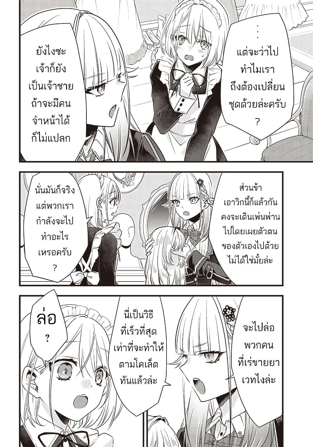 Manga-lc-com อ่านมังงะ อ่านการ์ตูน ออนไลน์ ฟรี Savage Fang Ojou-sama Shijou Saikyou no Youhei wa Shijou Saikyou no Bougyaku Reijou to Natte Nidome no Sekai wo Musou Suru ตอนที่ 1 2 3 4 5 6 7 8 9 10 11 12 13 14 ฟรี ไม่มีโฆษณา Manga-lc - อ่าน มังงะ อ่าน การ์ตูน ออนไลน์ อ่านมังงะ ฟรี