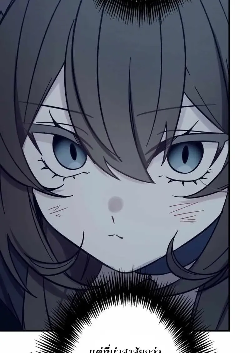 The Strongest Assassin Gets Transferred To Another World With His Whole Class ตอนที่ ตอนที่ 59 รูปที่ 27